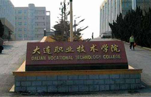 东北特钢大连职业技