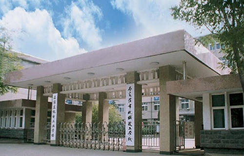 石家庄市供销技工学