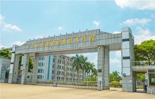 广东水利电力职业技