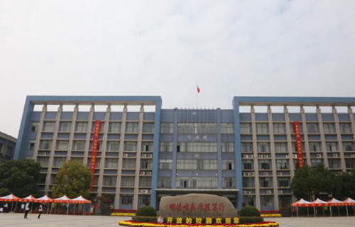 南京交通高级技工学校