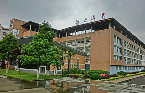 贵阳市白云区第二中
