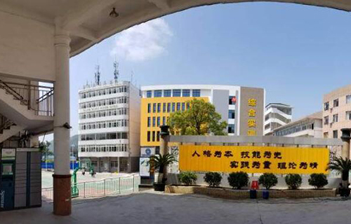 桂林商贸旅游技工学