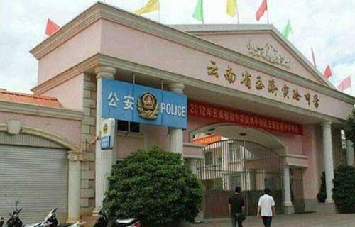 云南省玉溪实验中学