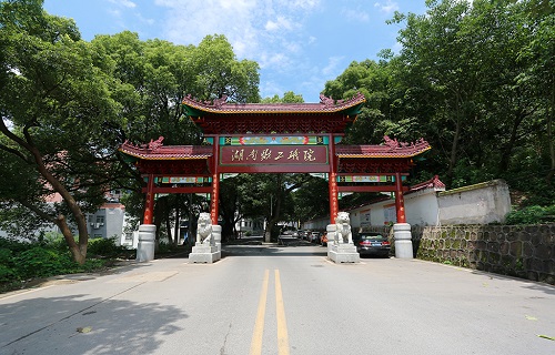 湖南财经工业职业技