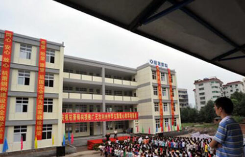 四川省广元市利州中学