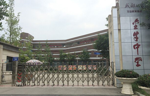 金牛中学