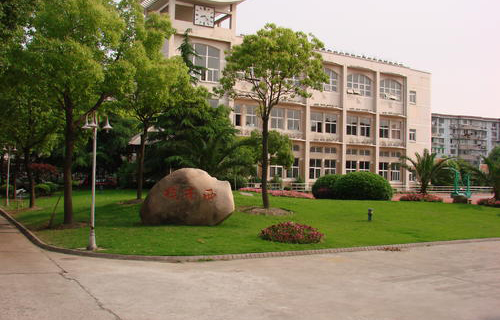 黔江县石家中学校