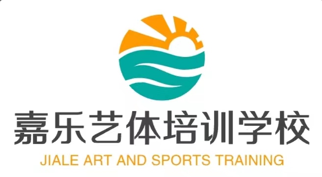 合作市嘉乐艺体培训