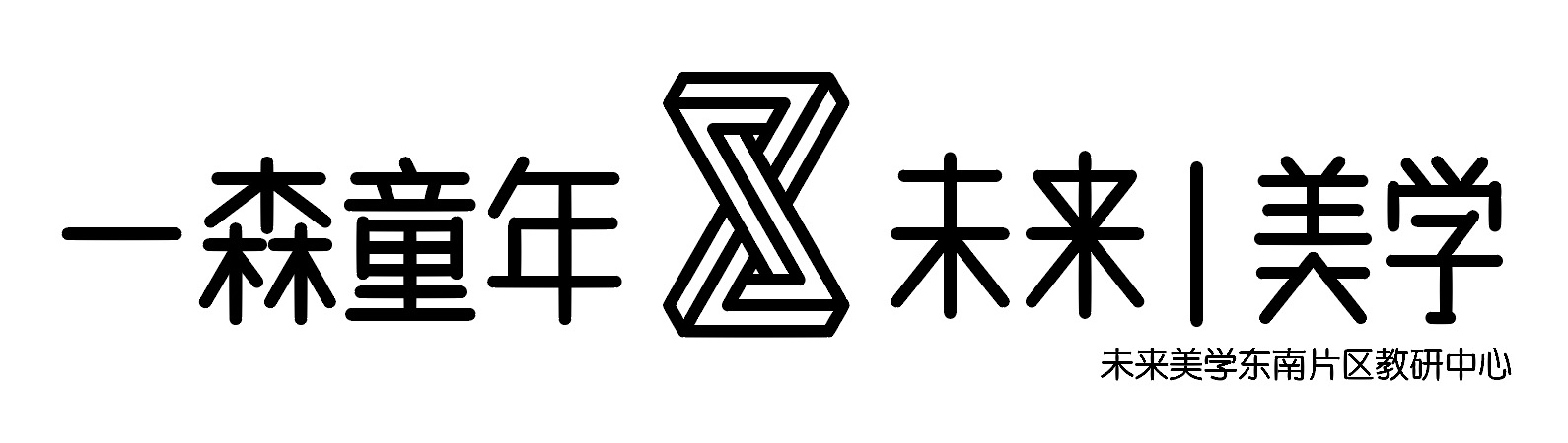 漳州台商投资区一森童年培训学校有限公司