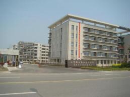 海安市技工学校