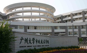广州大学市政技术学