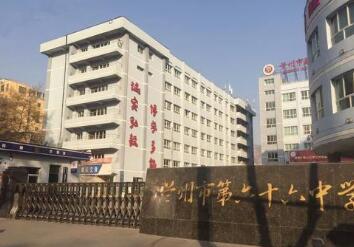 兰州市第三十六中
