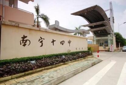 广西壮族自治区南宁