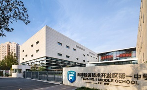 天津经济技术开发区