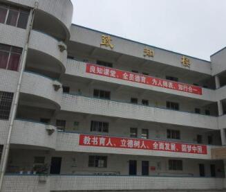 修文县第一中学