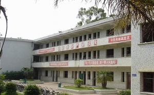和平县彭寨镇第二中