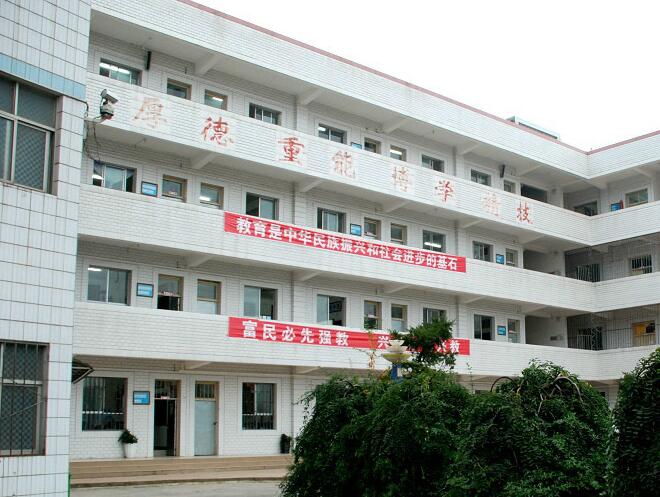 赫章县实验中学