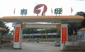 梅县高级中学
