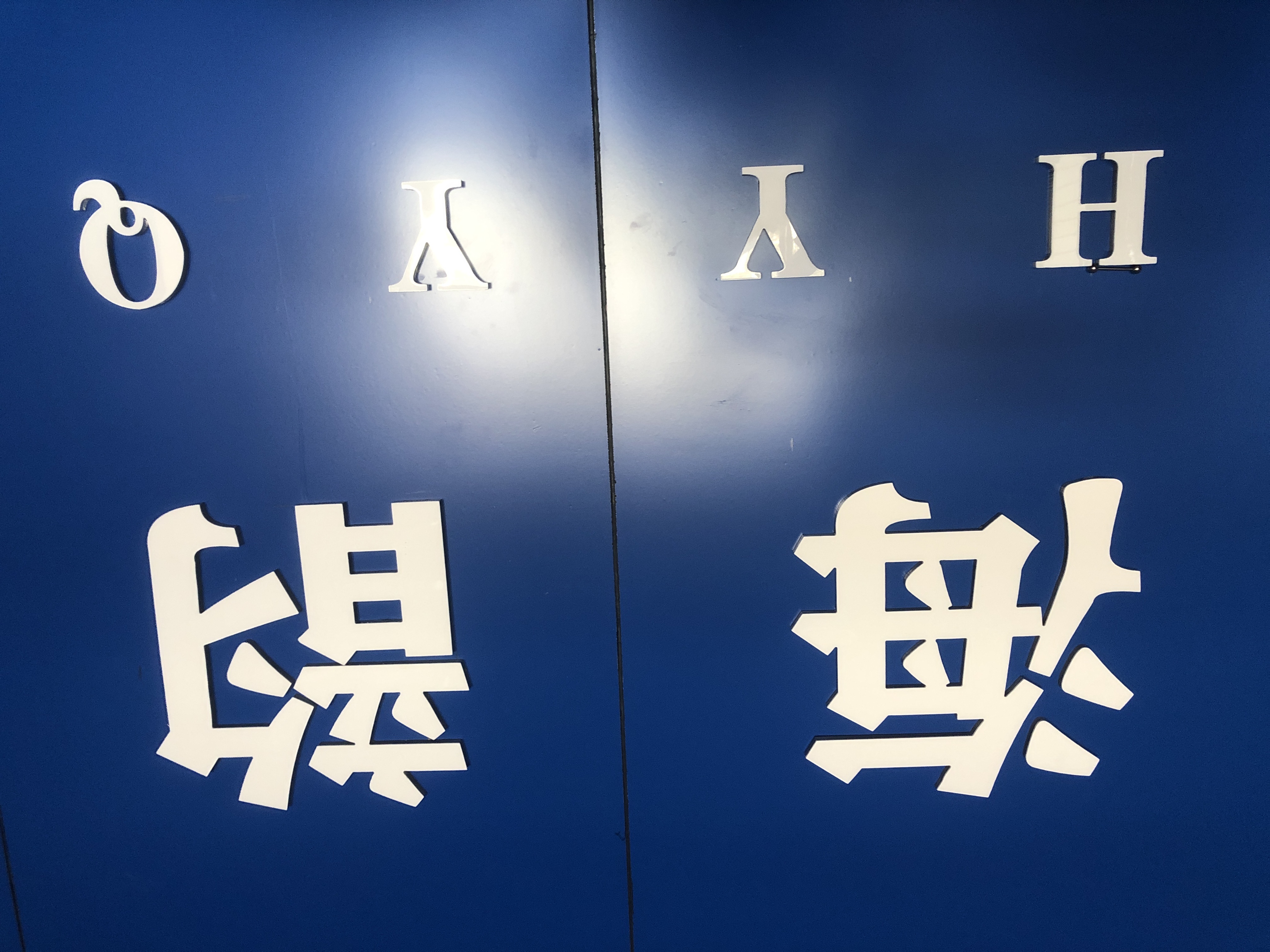 古浪县海韵艺术培训