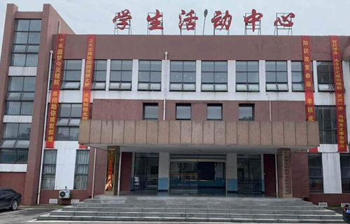 嵩明县小街镇第三中