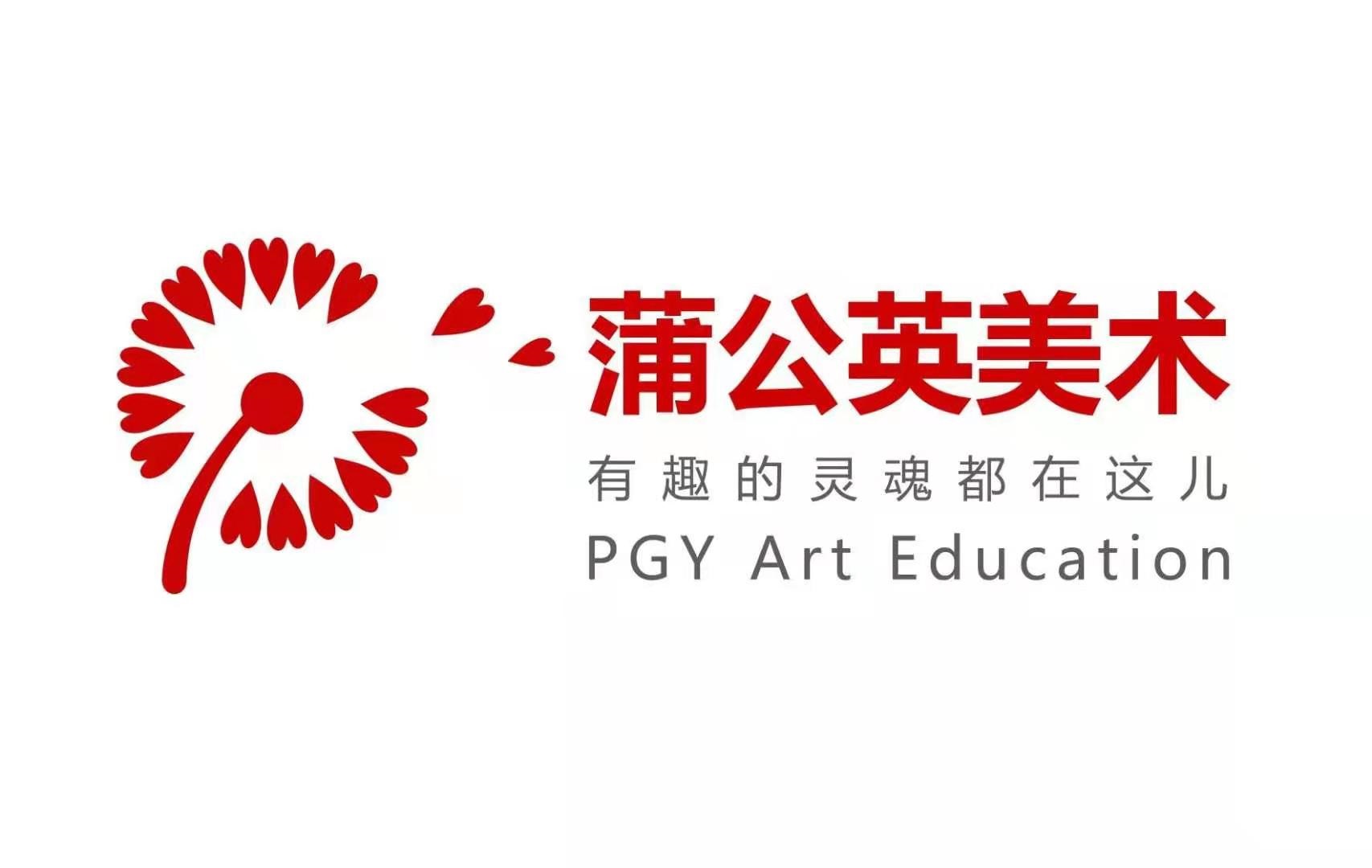 醴陵市蒲公英教育培训有限公司