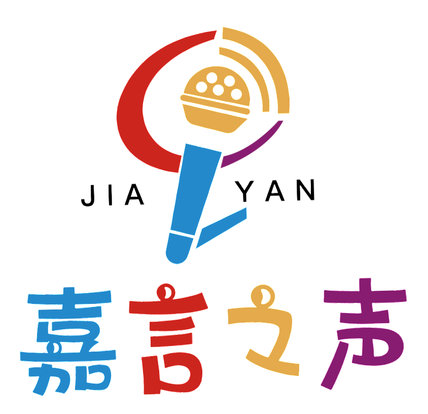 高青县嘉言之声培训