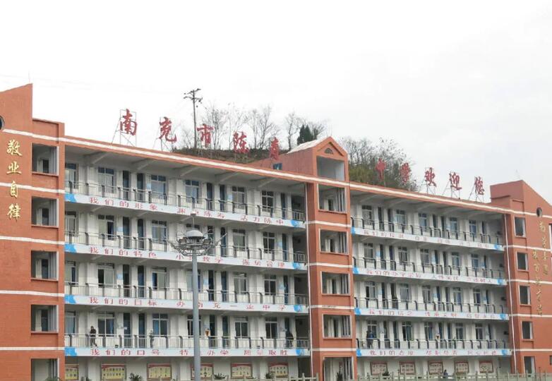 陈寿实验中学