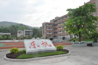 四川省达州市新世纪学校