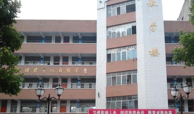 四川省江油市城东中学