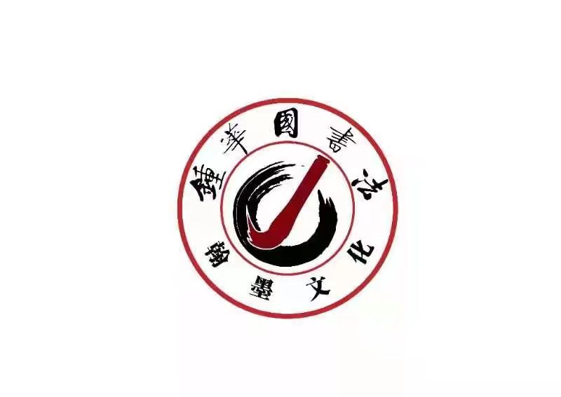 开远市翰墨文化艺术