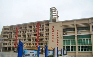 深圳市福田区云顶学