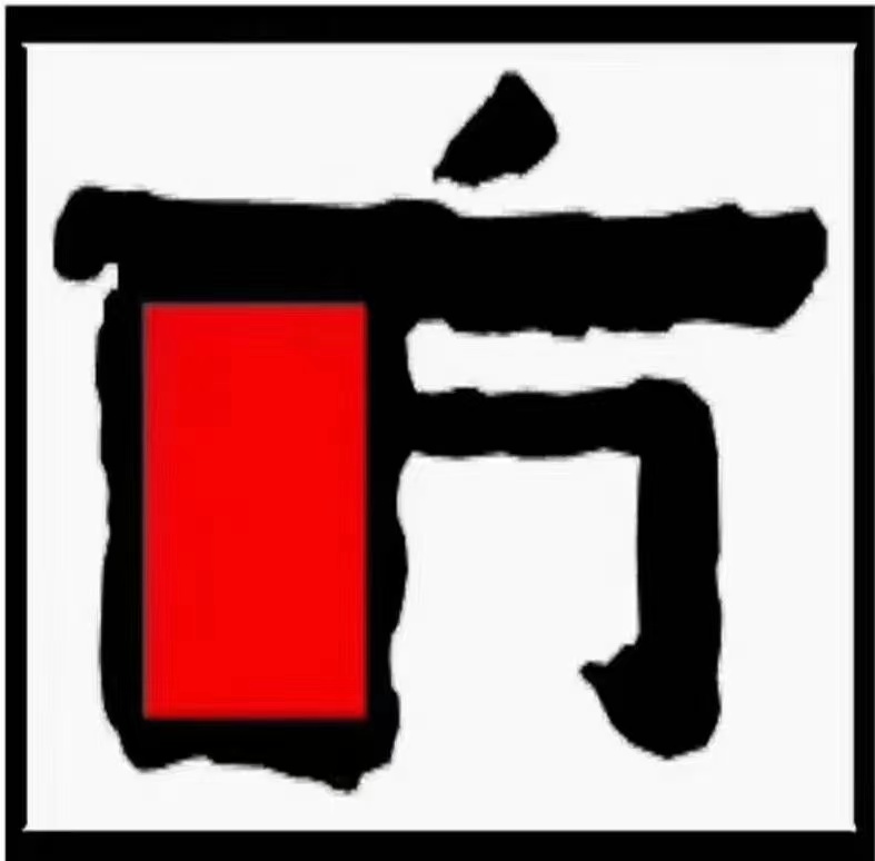 石河子市壹方印象文化艺术培训学校有限公司