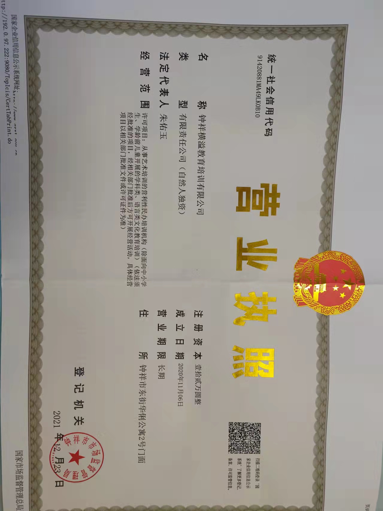 钟祥横溢教育培训有