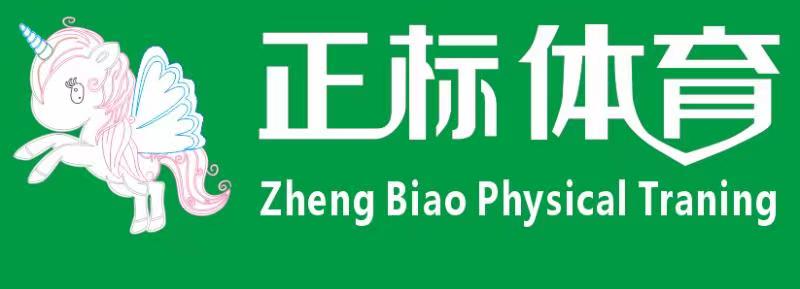 江油市正标体育培训