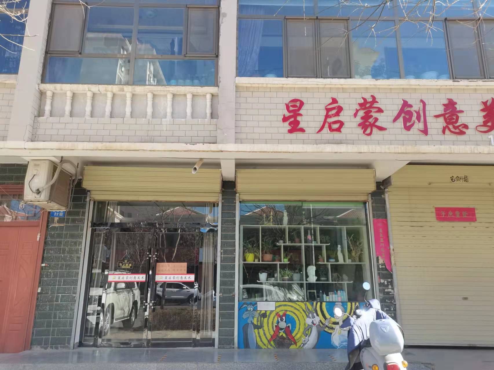 民勤县星启蒙教育有