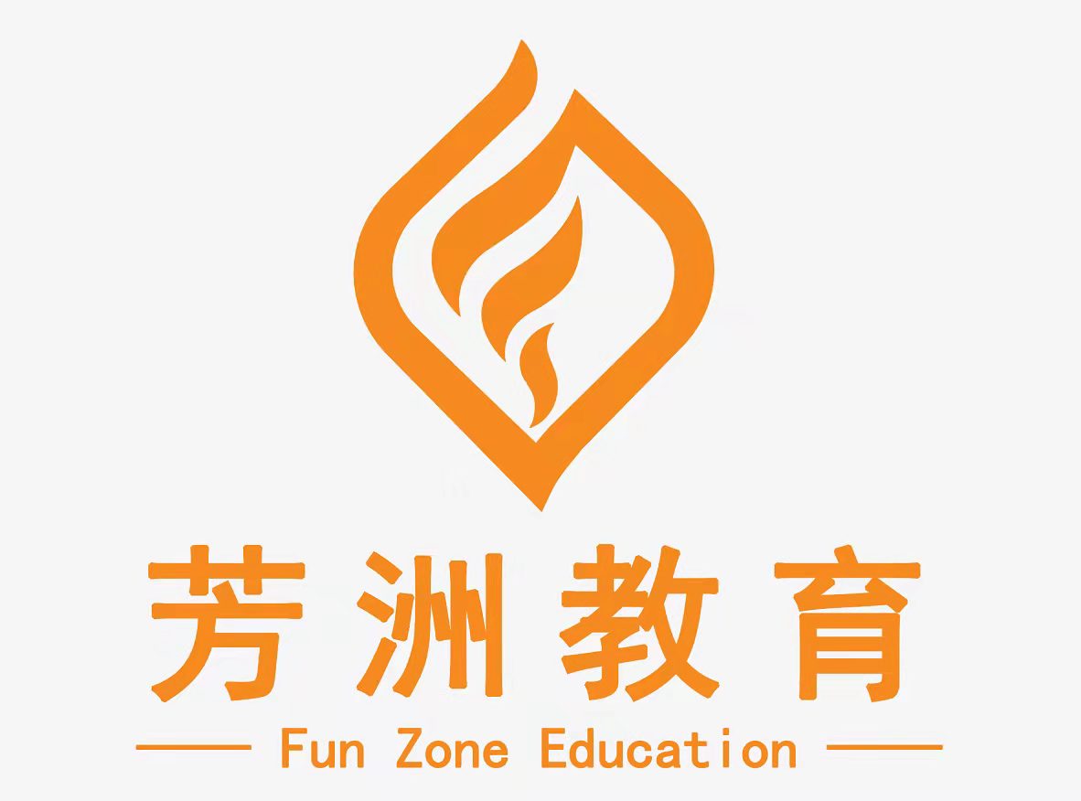 大连市甘井子区芳洲教育培训学校有限公司