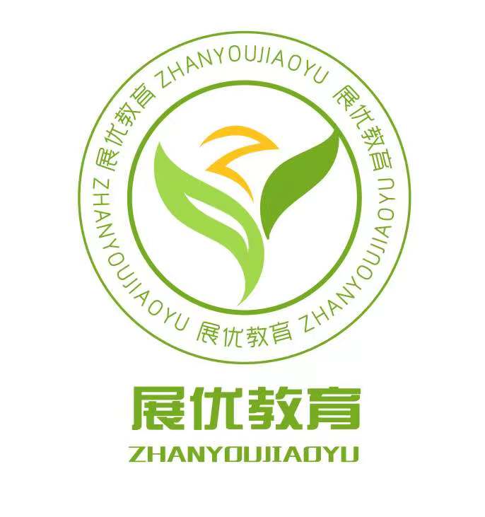 通海县展优培训学校