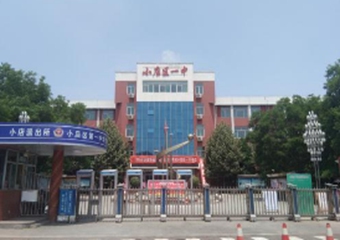 太原市小店区第一中