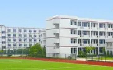 浙江省德清县第三中学