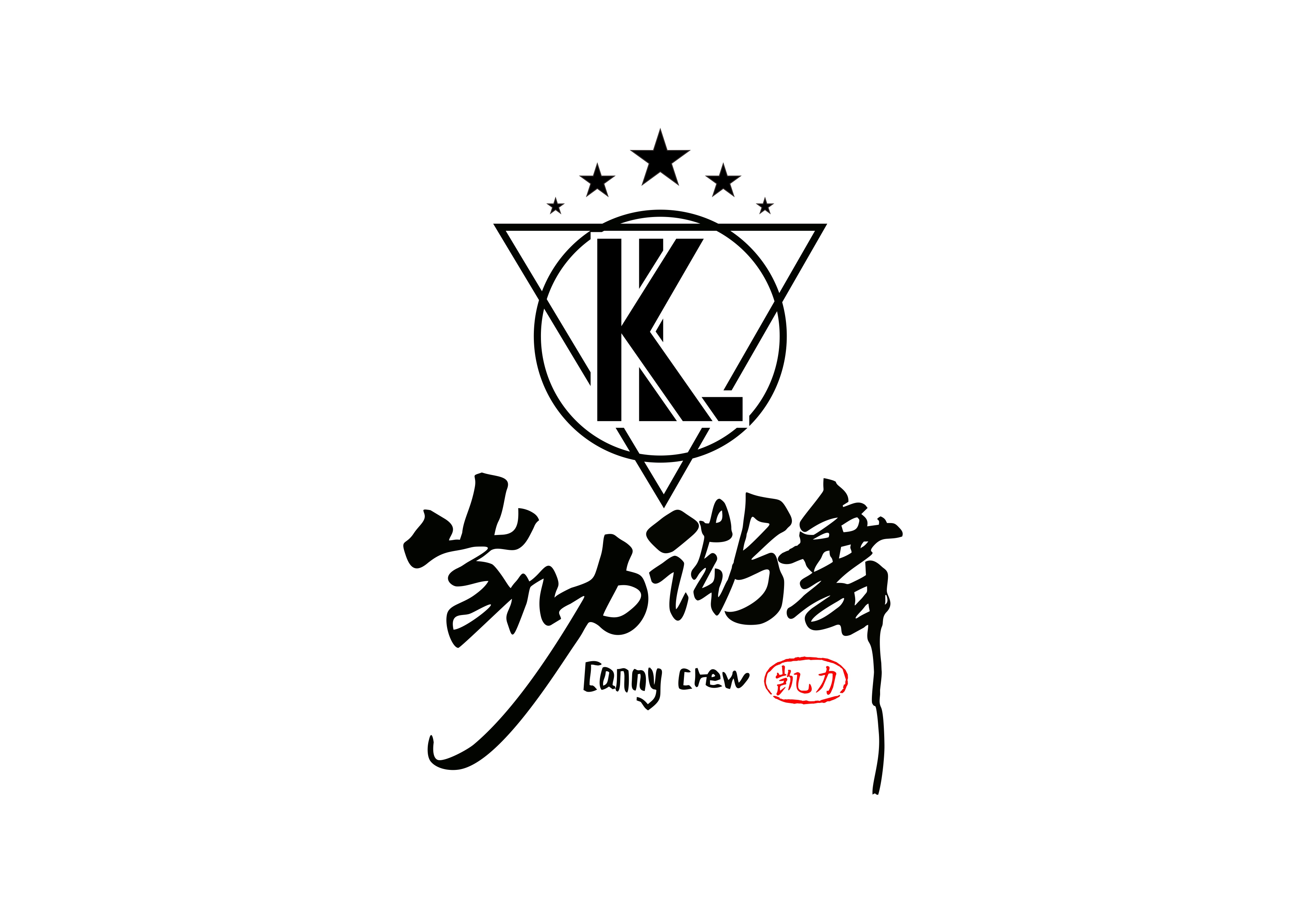 荣县凯力舞蹈培训学