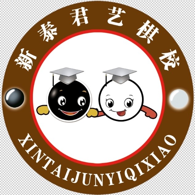 新泰市君艺艺术培训