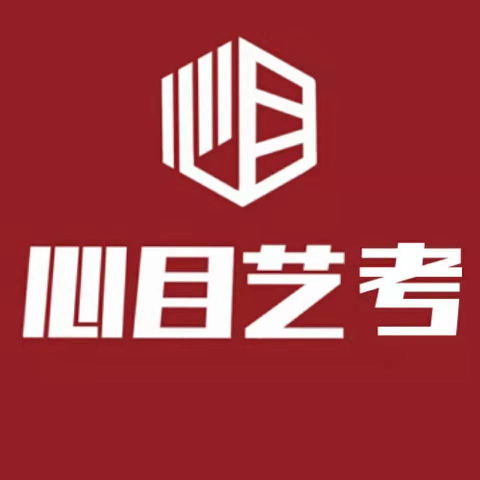 五家渠心目文化艺术教育培训中心有限公司