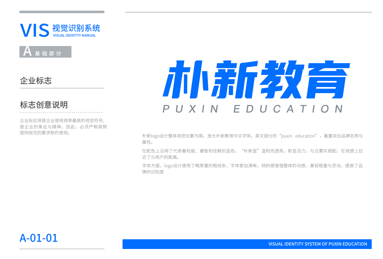 济南市历下区朴新教