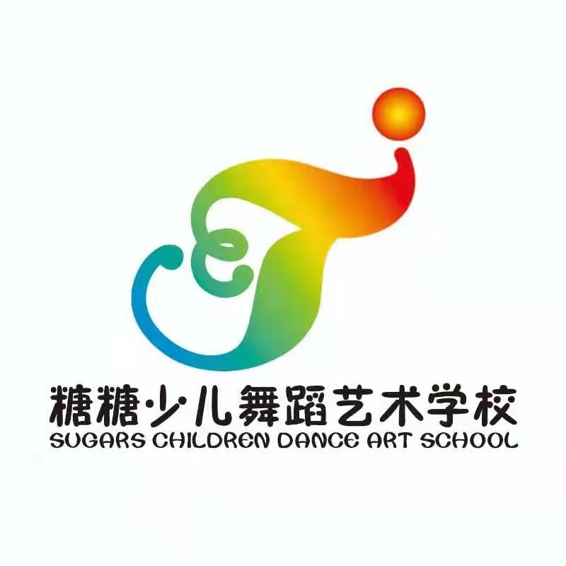 镇安县糖糖少儿舞蹈