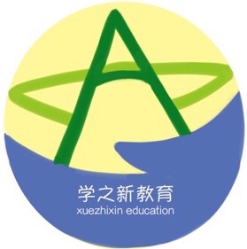 西安学之新艺术培训中心有限公司