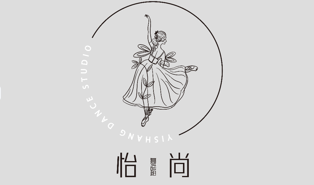 赣州市南康区怡尚舞蹈培训中心有限公司
