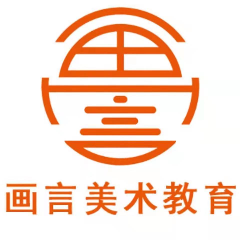赤水市画言艺术培训