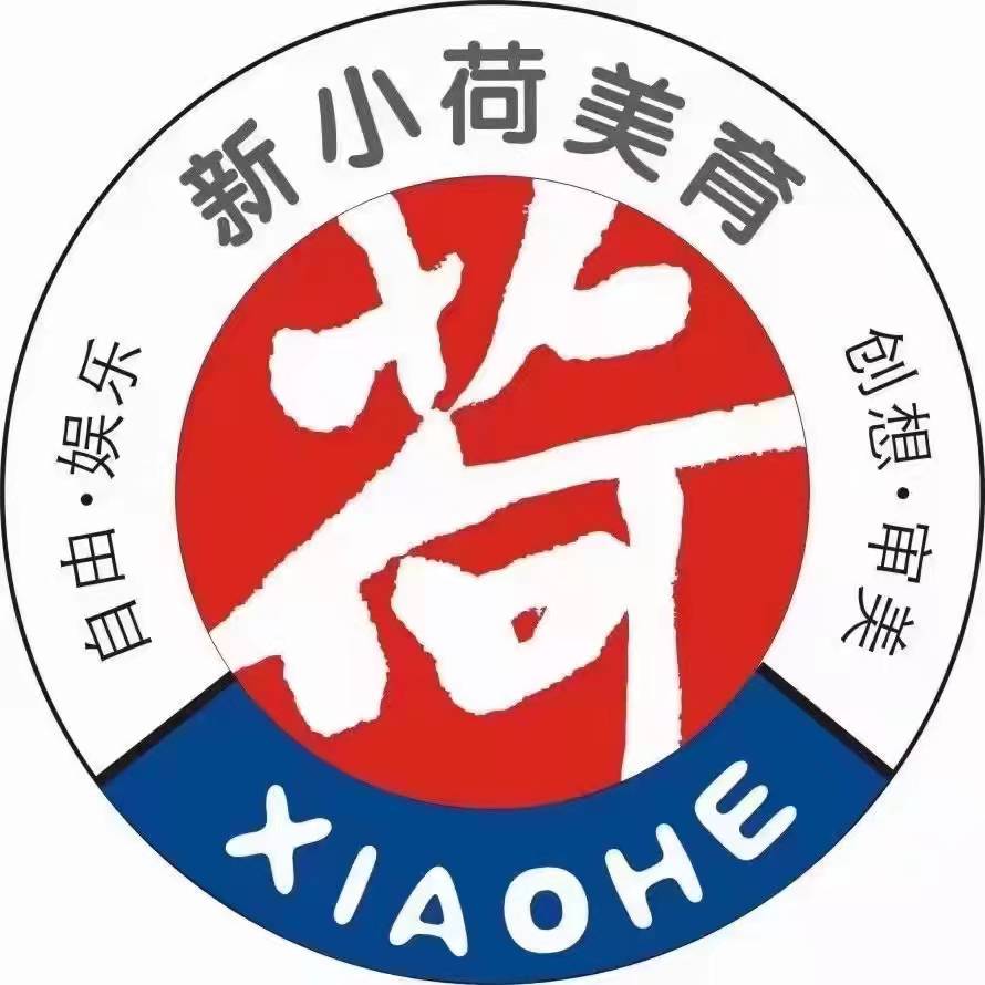 新化县小荷美育语言