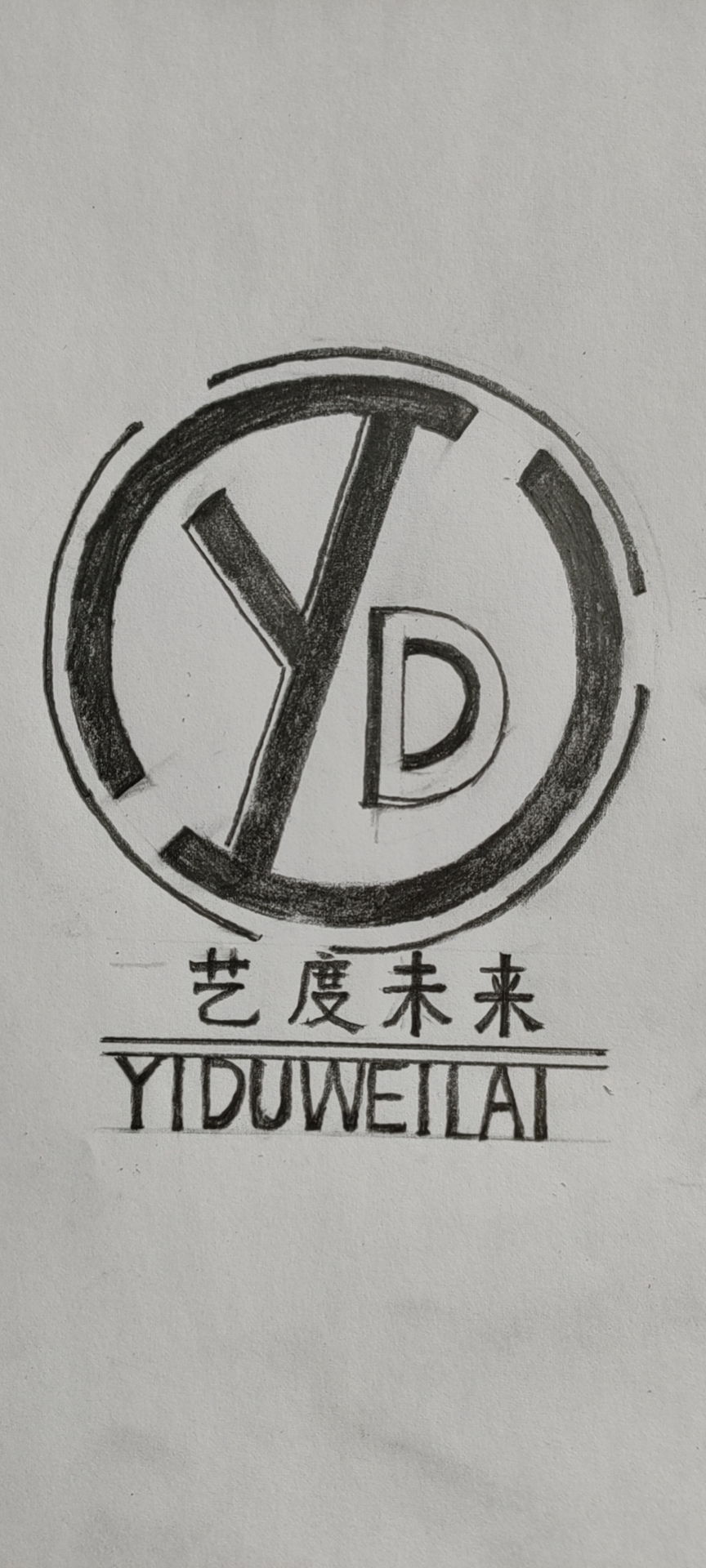 克拉玛依市艺度未来