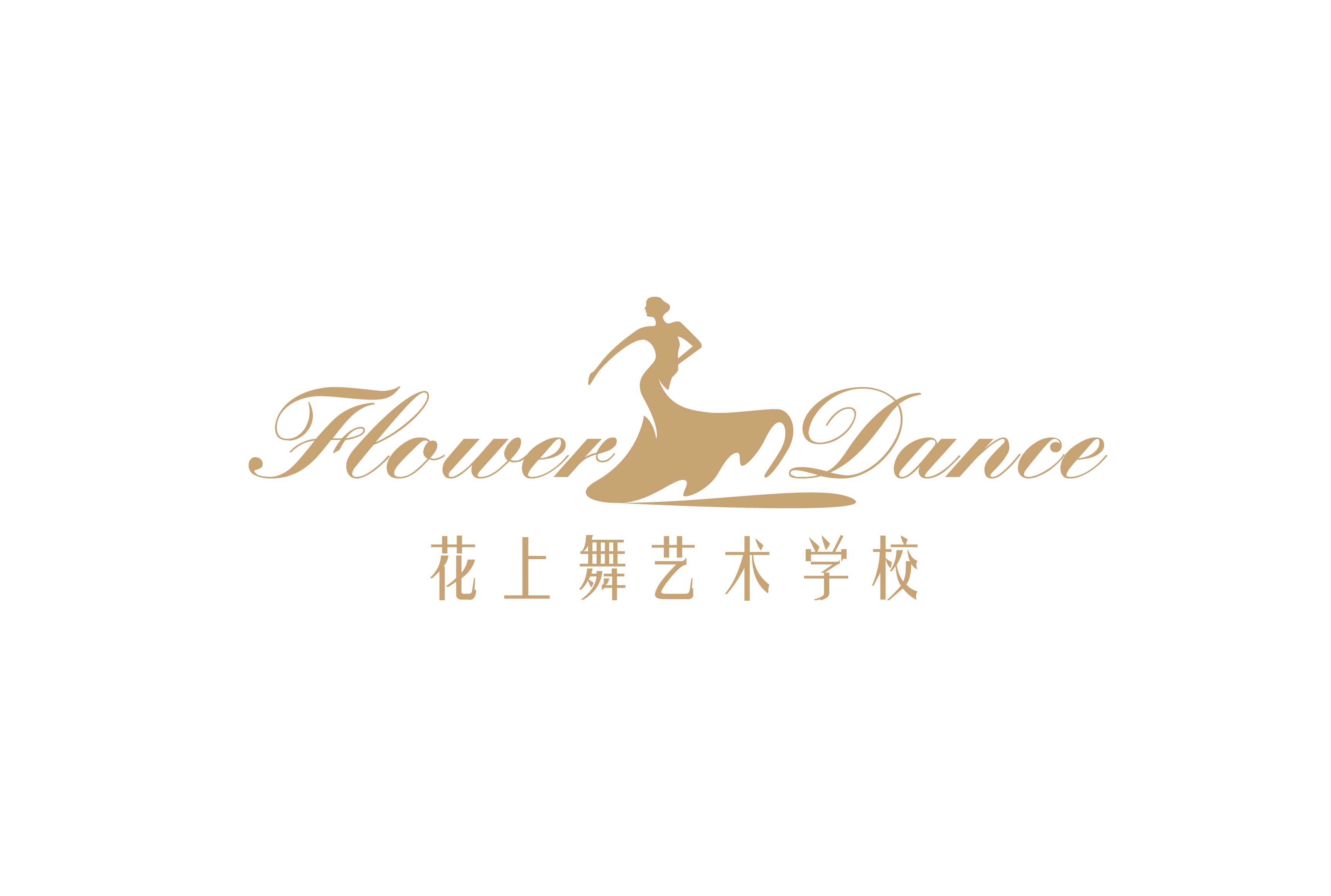 青岛胶州花上舞海之韵艺术培训学校有限公司